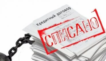 Списано